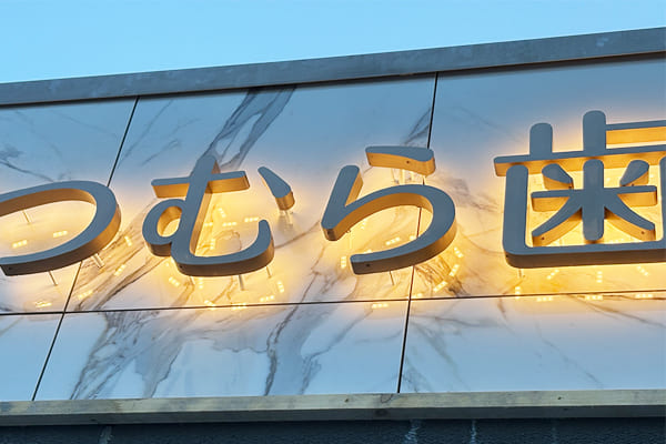 サービス内容