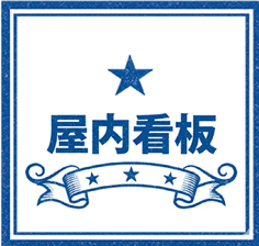 ホーム